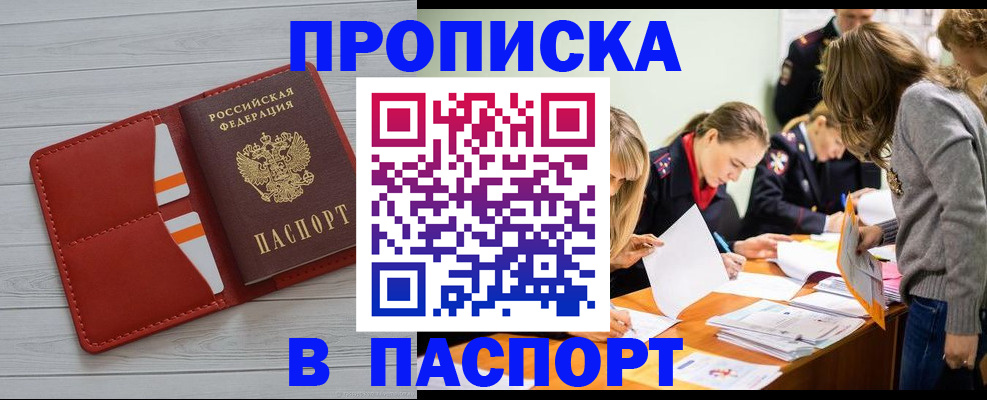 временная регистрация в Луховицах